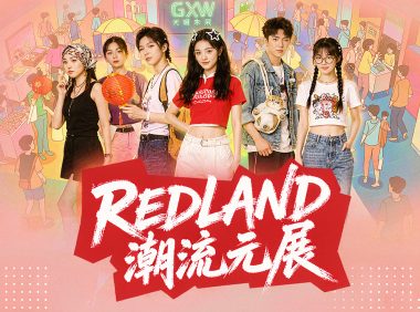 上海小红书RED LAND潮流次元展