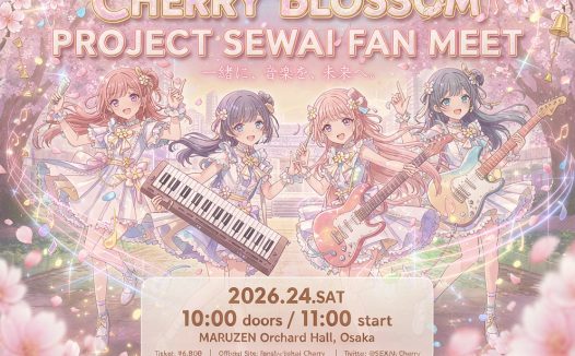 沈阳世界计划Project SEKAI同人ONLY